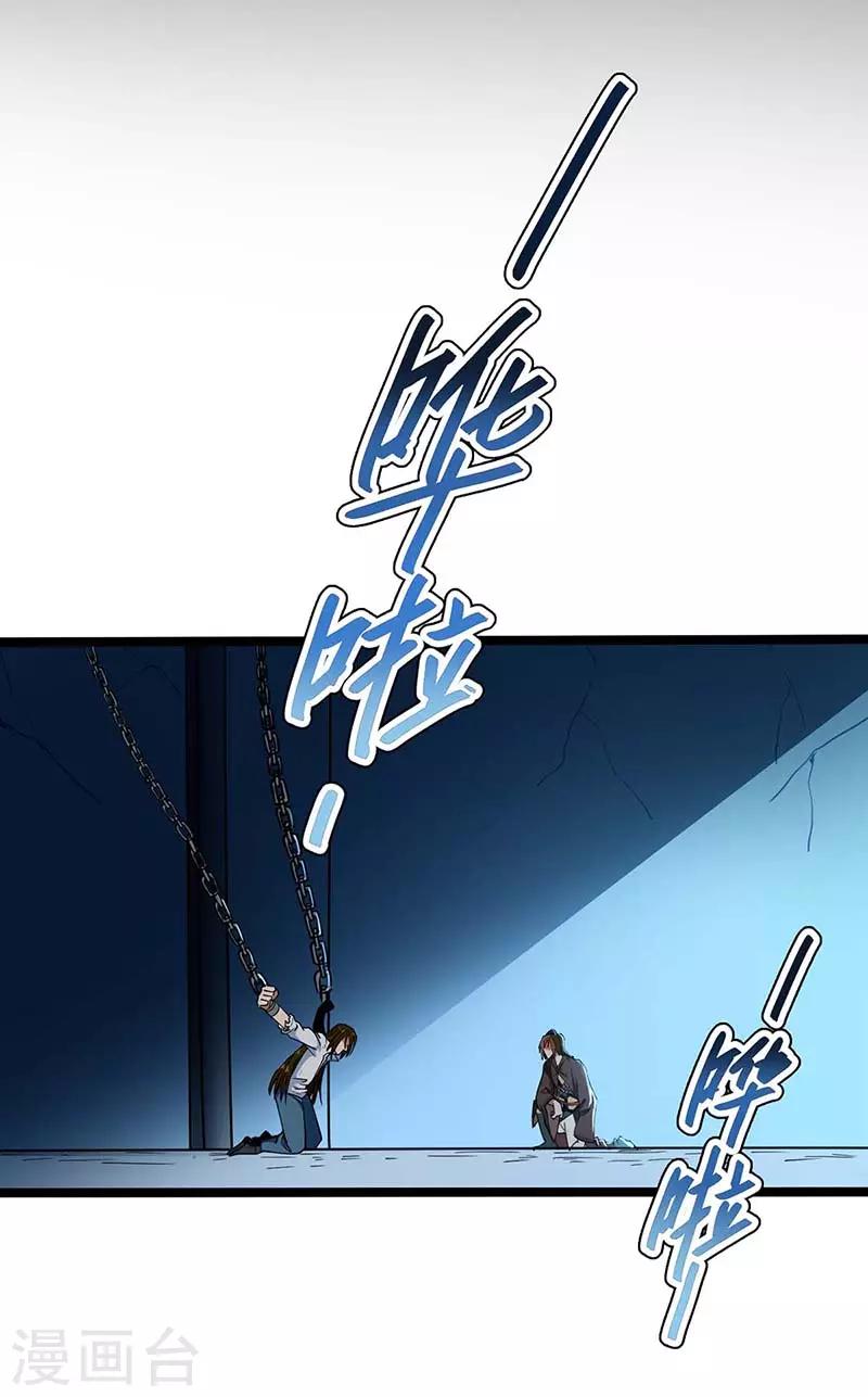 第3话 少爷，坚持住-第4话