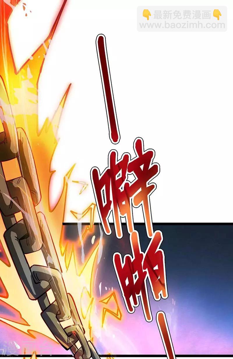 第3话 少爷，坚持住-第4话