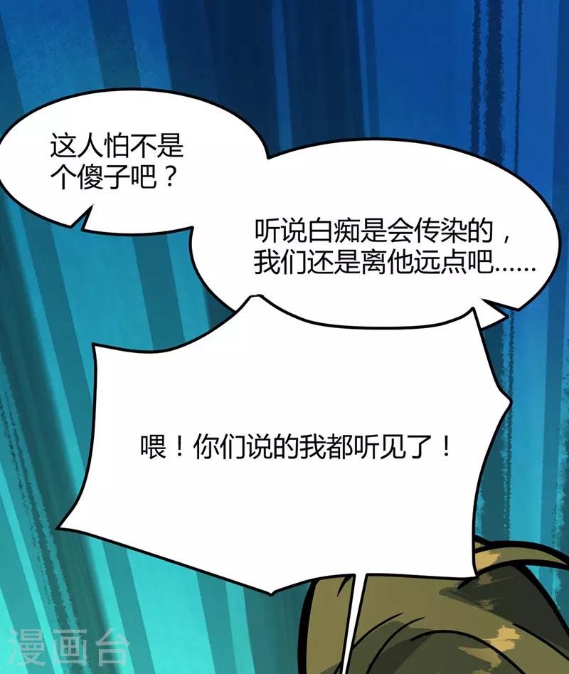 第31话 超快剑法-第32话