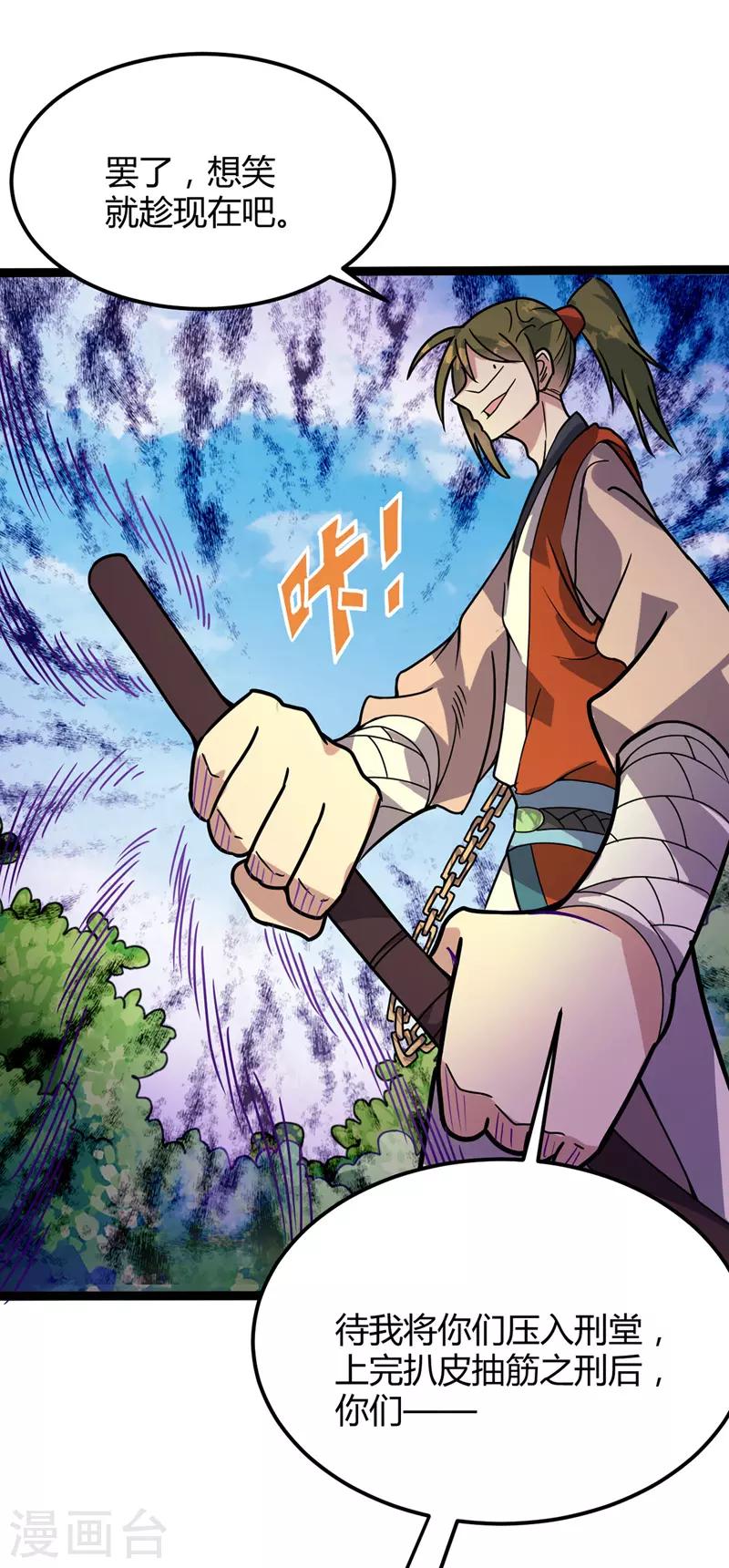 第31话 超快剑法-第32话