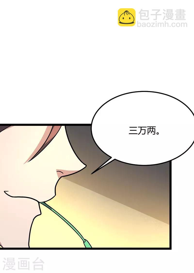 第33话 黑市拍卖-第34话