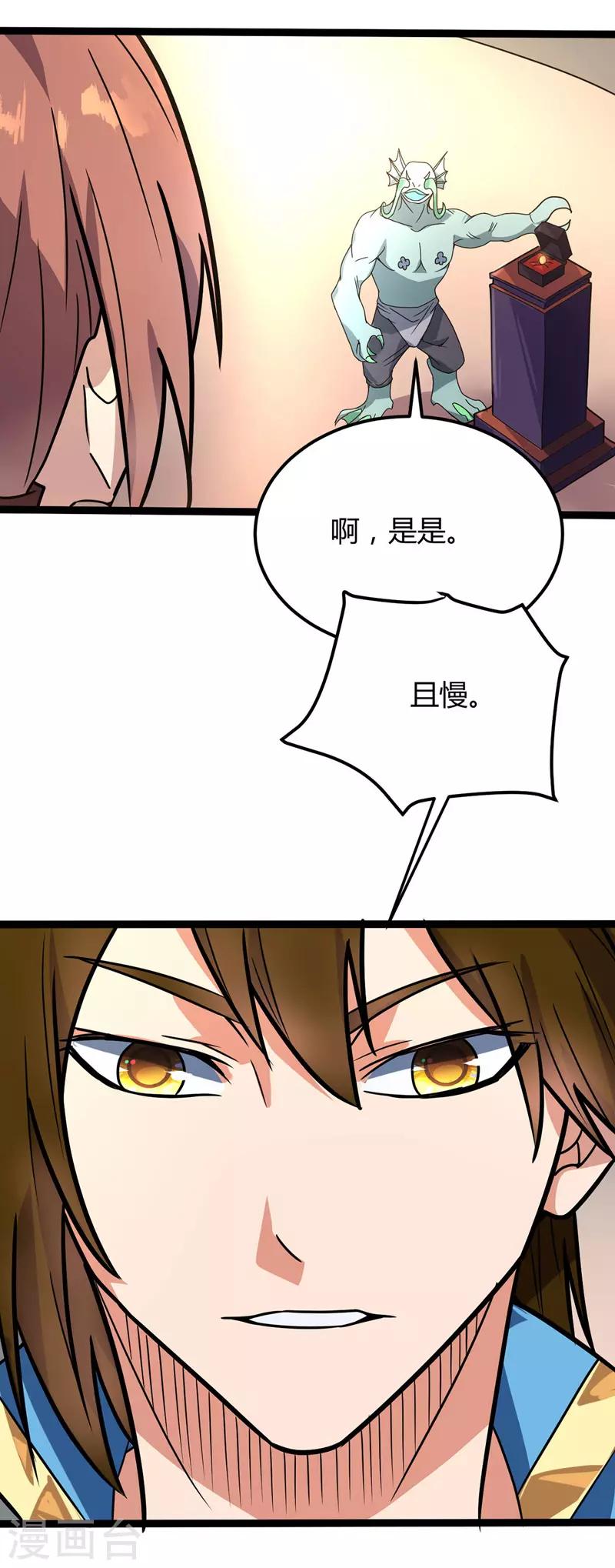 第33话 黑市拍卖-第34话