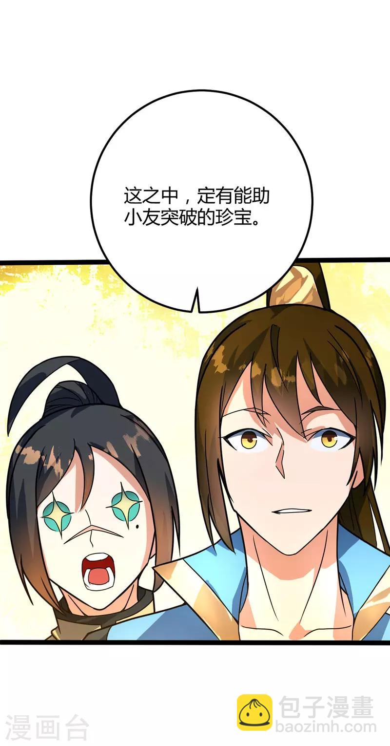 第33话 黑市拍卖-第34话