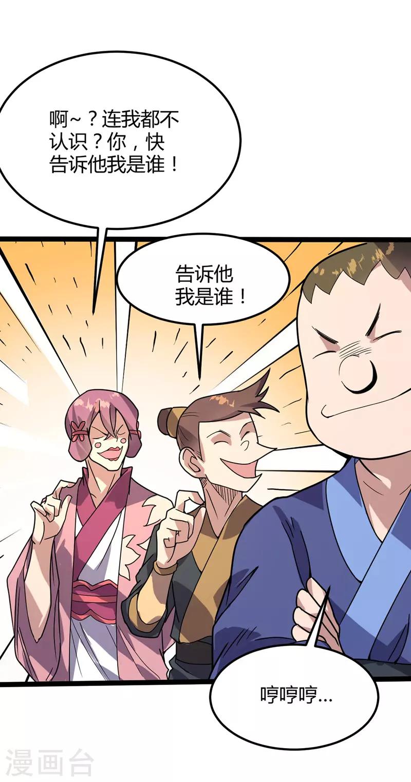 第35话 被揍-第36话
