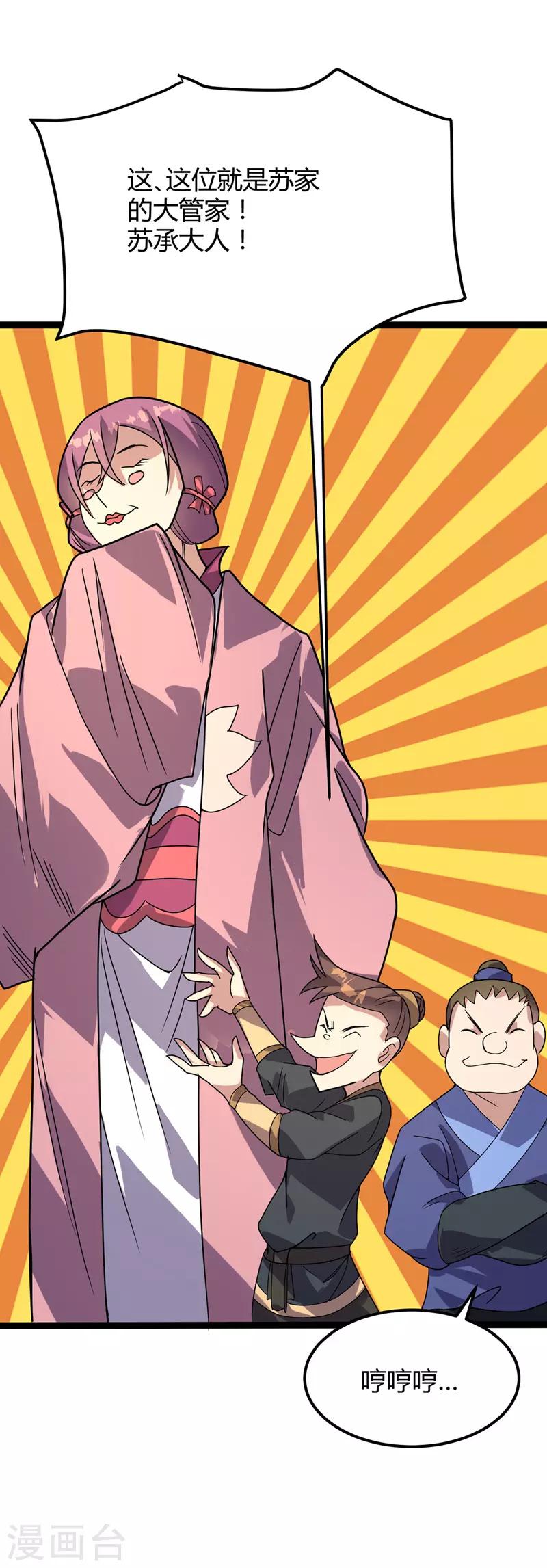 第35话 被揍-第36话