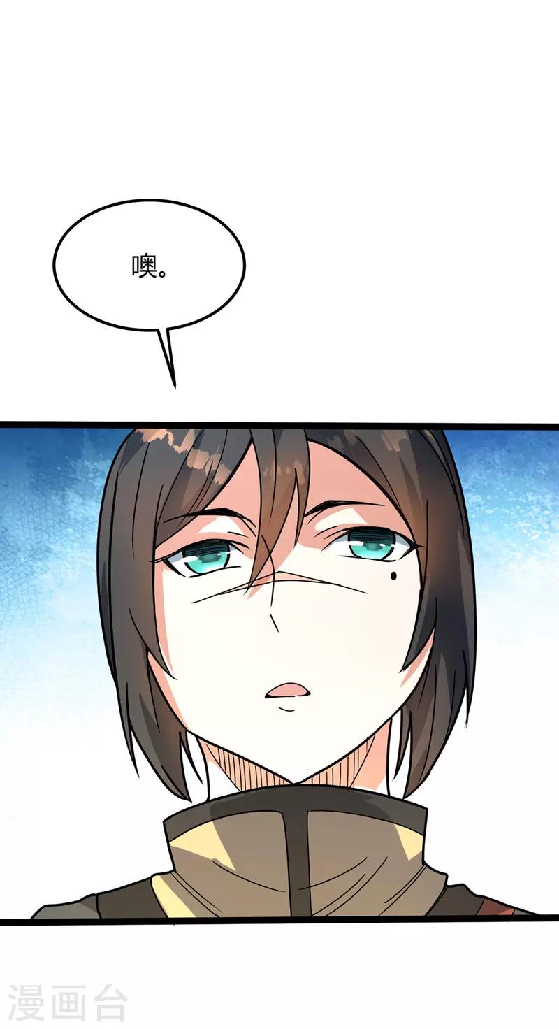第35话 被揍-第36话