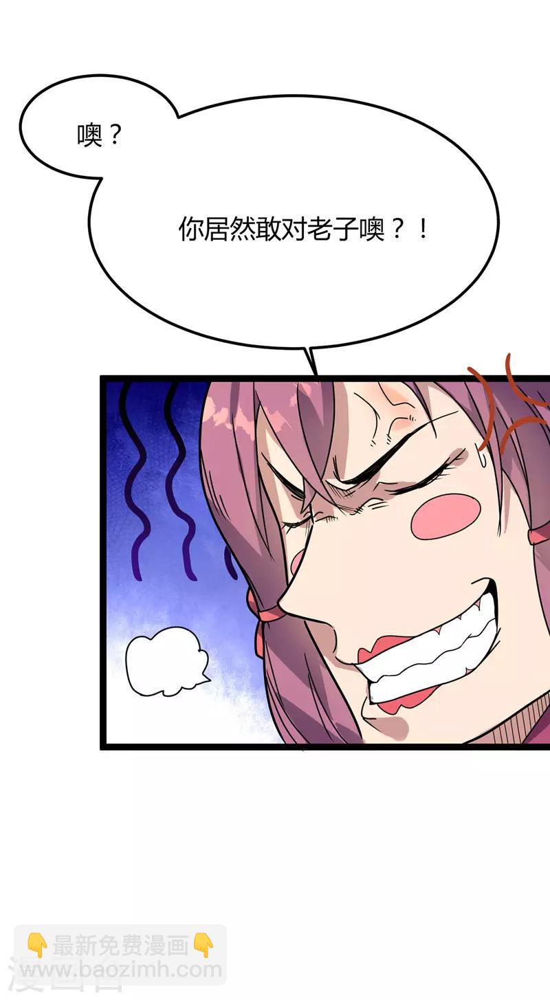 第35话 被揍-第36话
