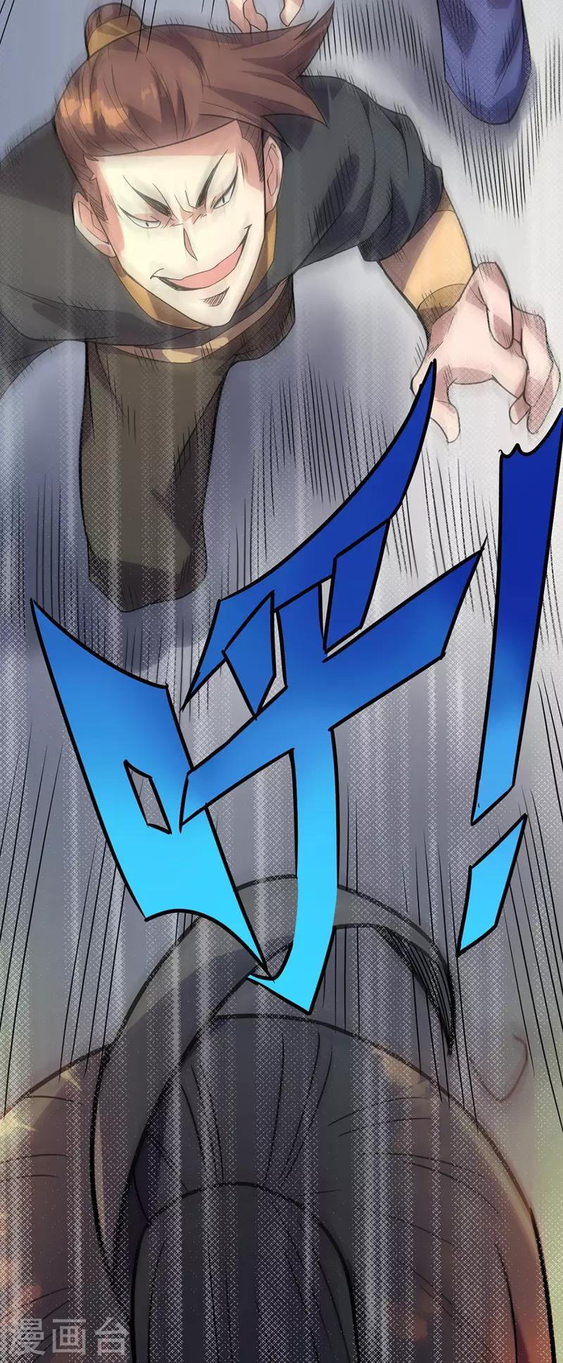 第35话 被揍-第36话