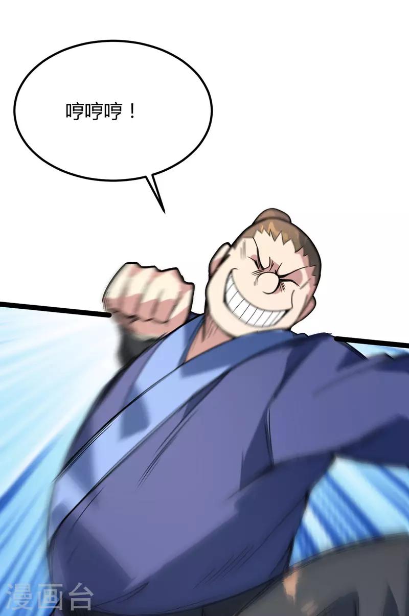 第35话 被揍-第36话