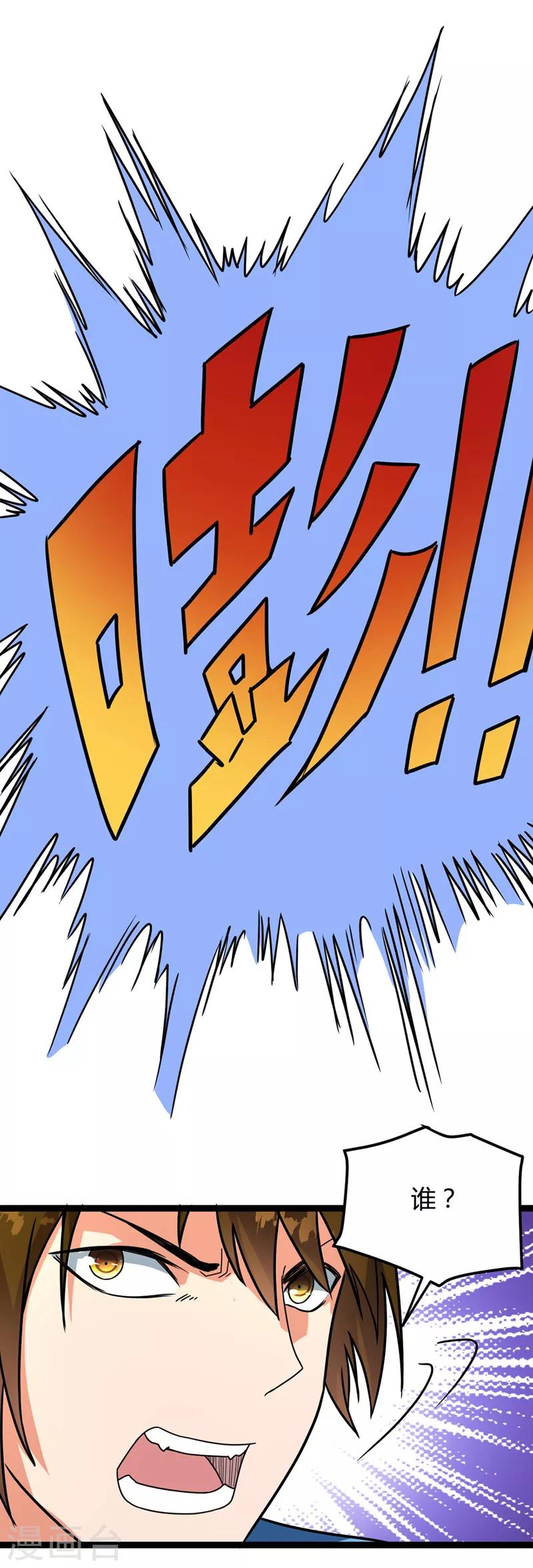 第35话 被揍-第36话