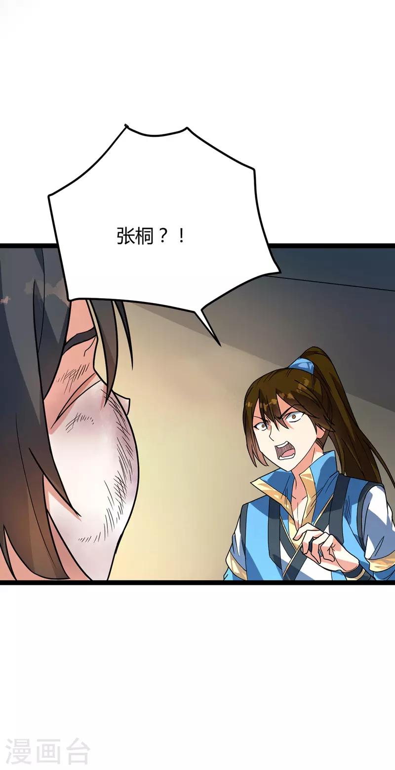 第35话 被揍-第36话