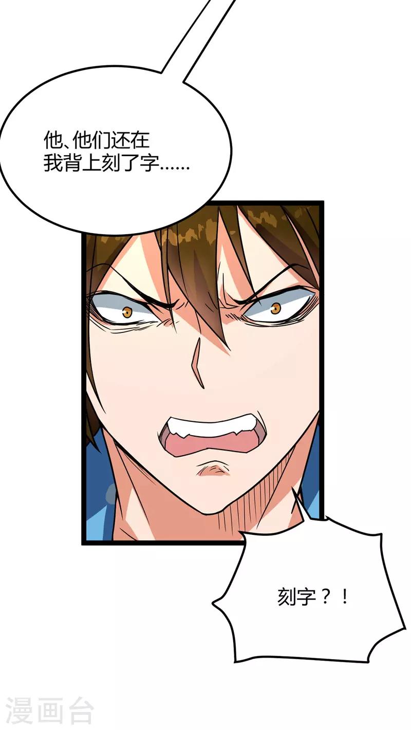第35话 被揍-第36话