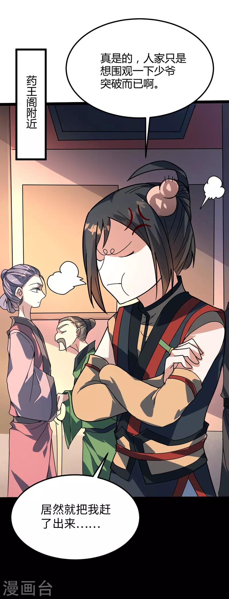 第35话 被揍-第36话