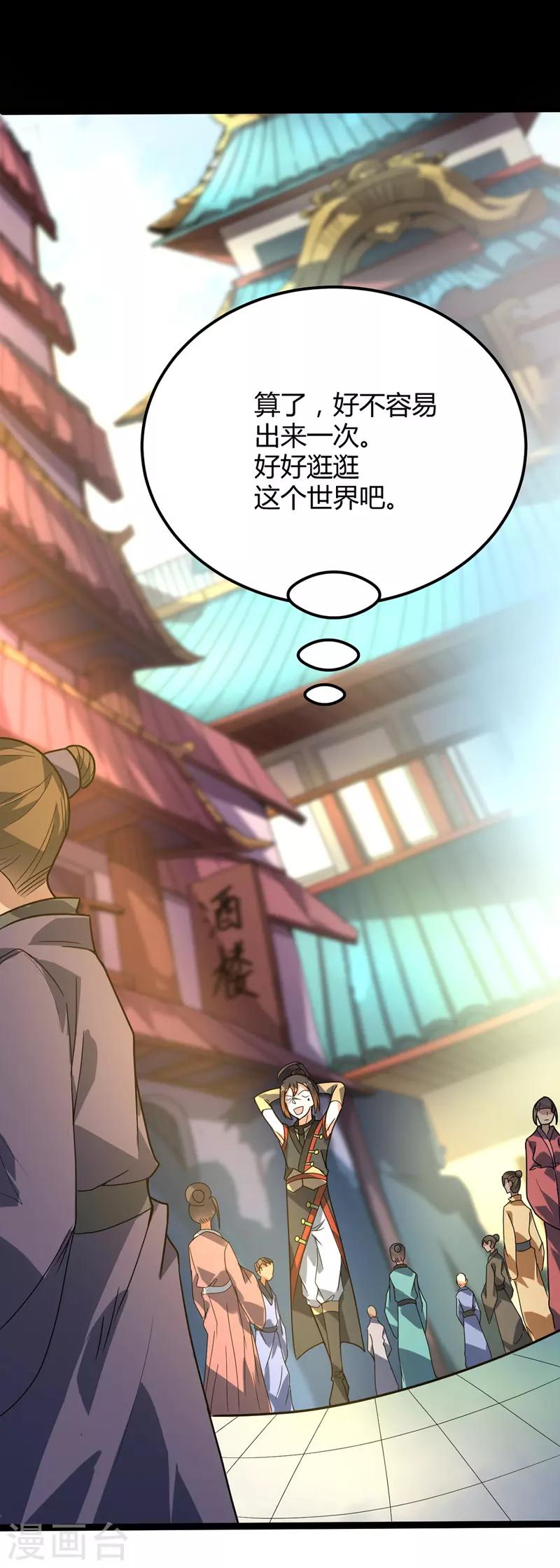 第35话 被揍-第36话