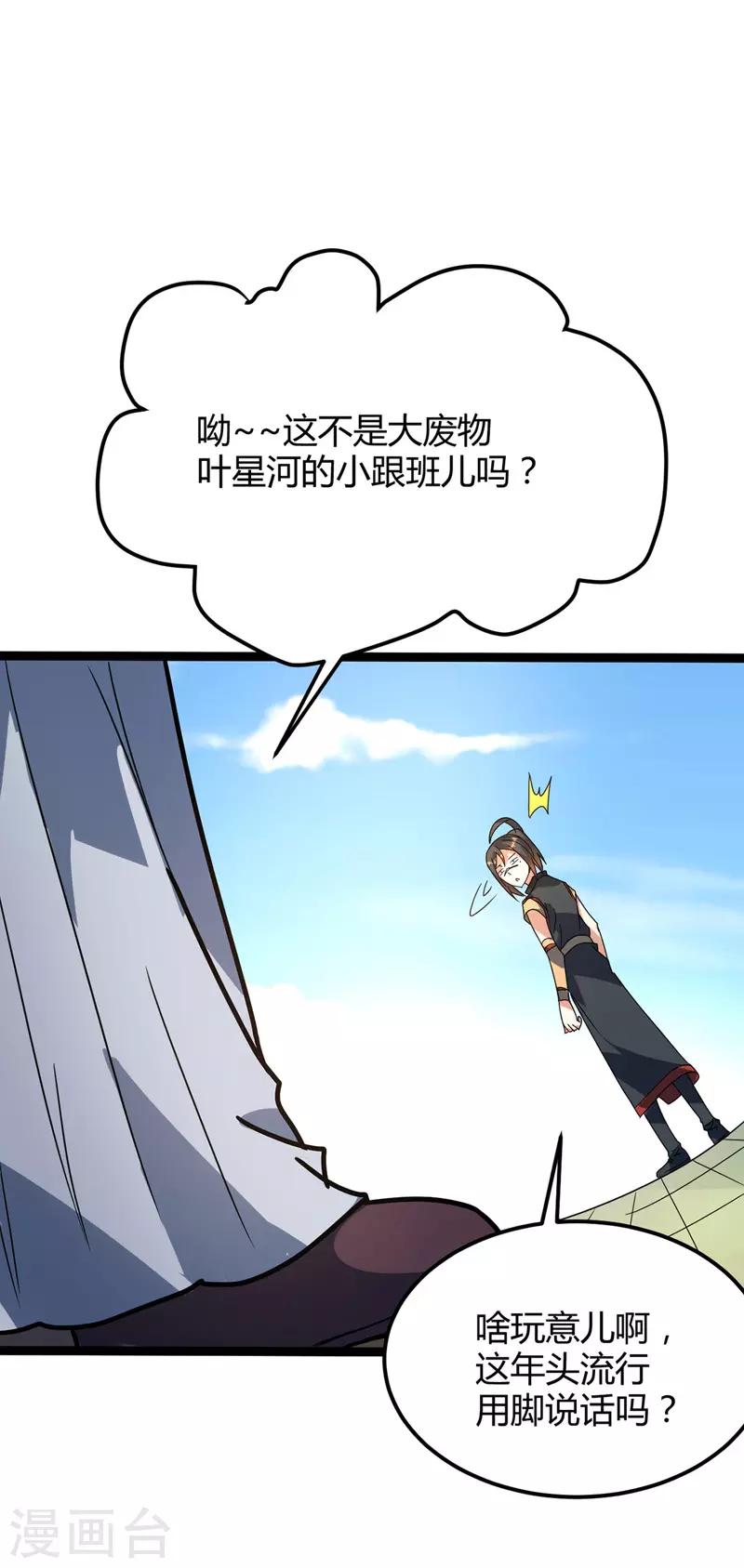 第35话 被揍-第36话