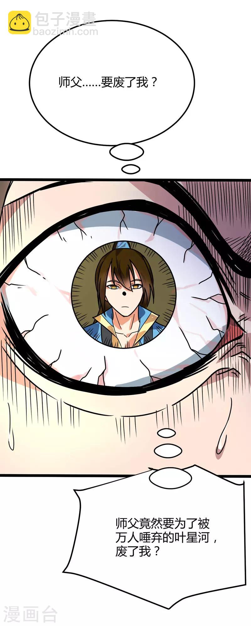第37话 暗涌-第38话
