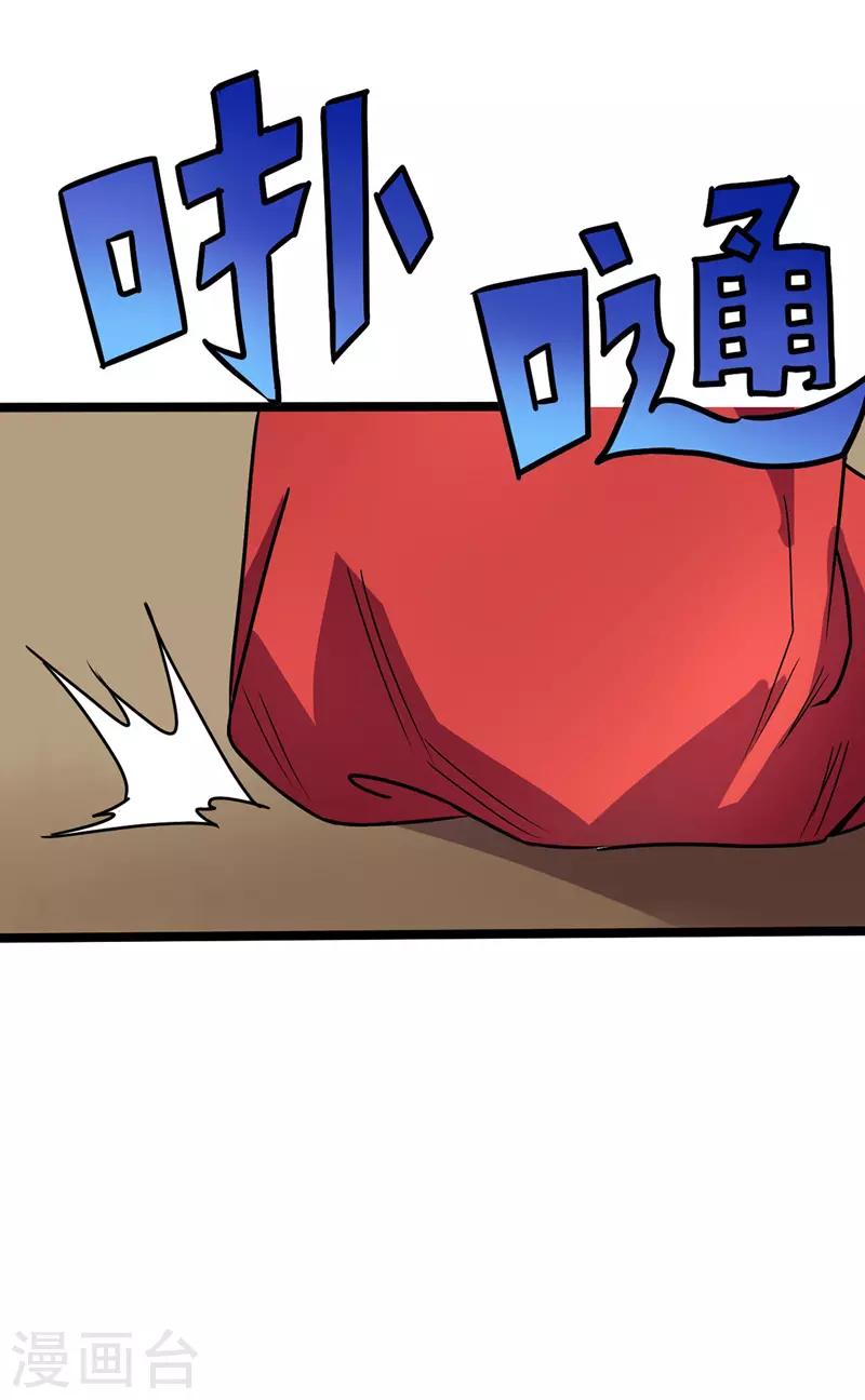 第37话 暗涌-第38话