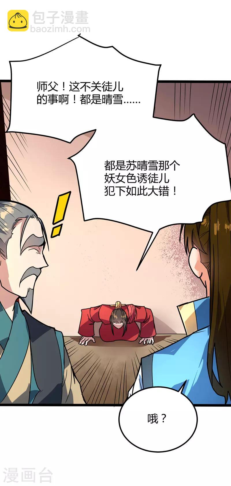 第37话 暗涌-第38话