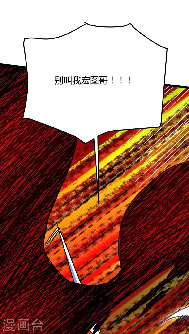 第37话 暗涌-第38话
