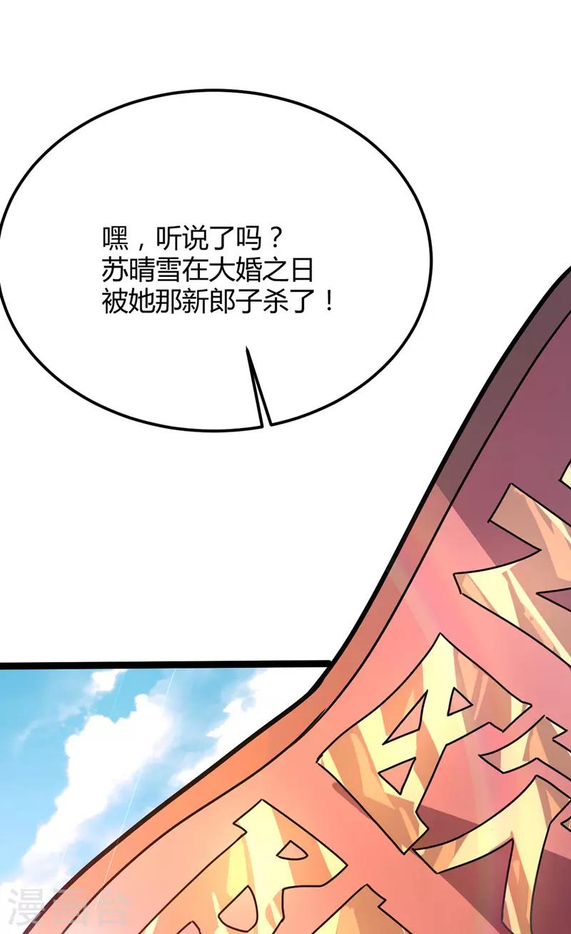 第37话 暗涌-第38话