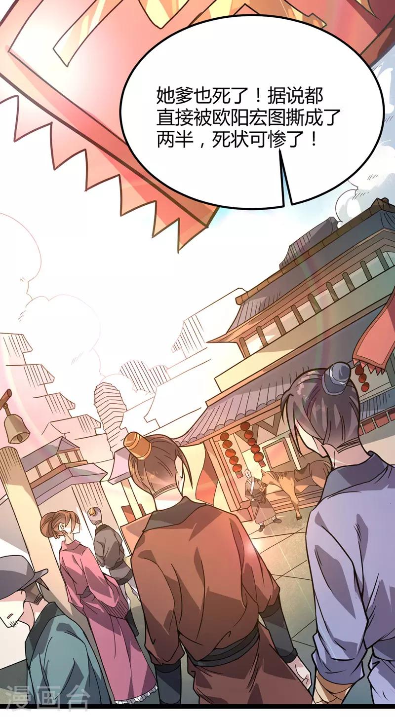 第37话 暗涌-第38话