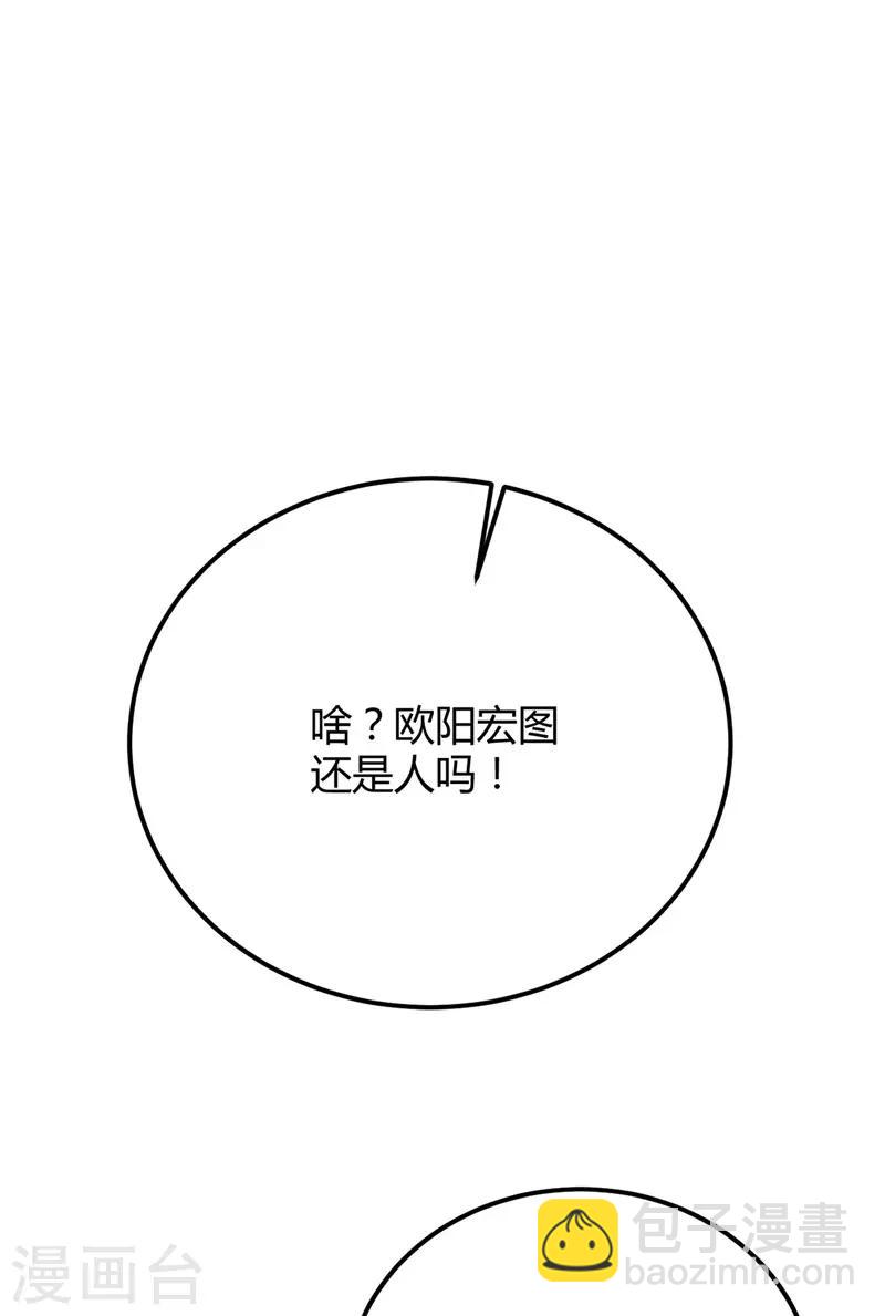 第37话 暗涌-第38话