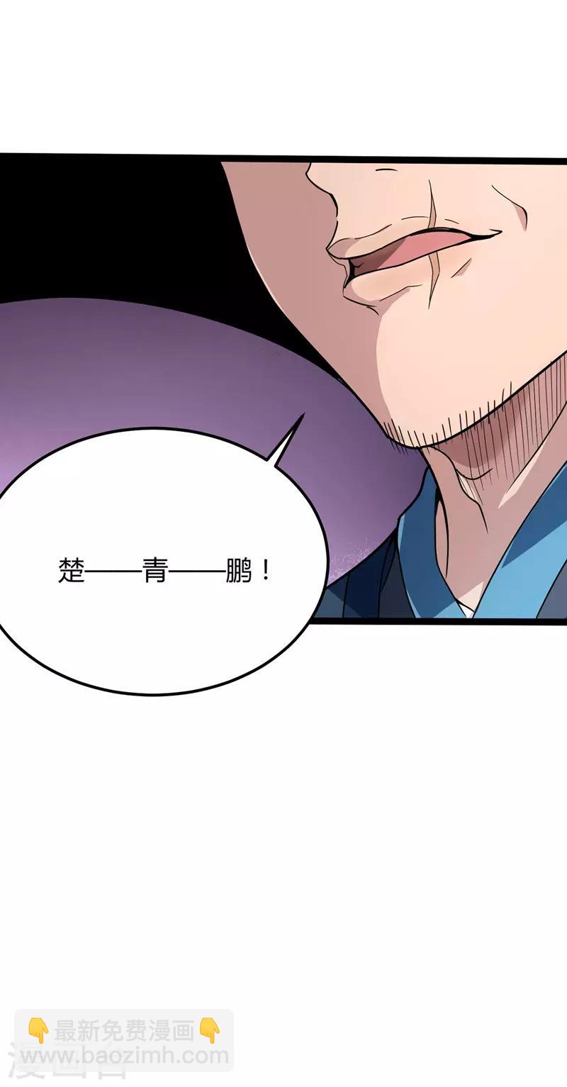 第37话 暗涌-第38话