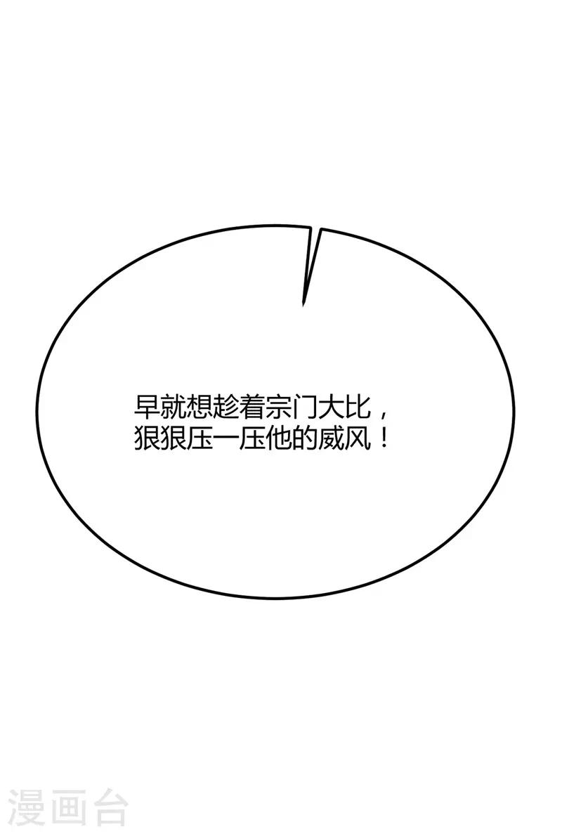 第37话 暗涌-第38话