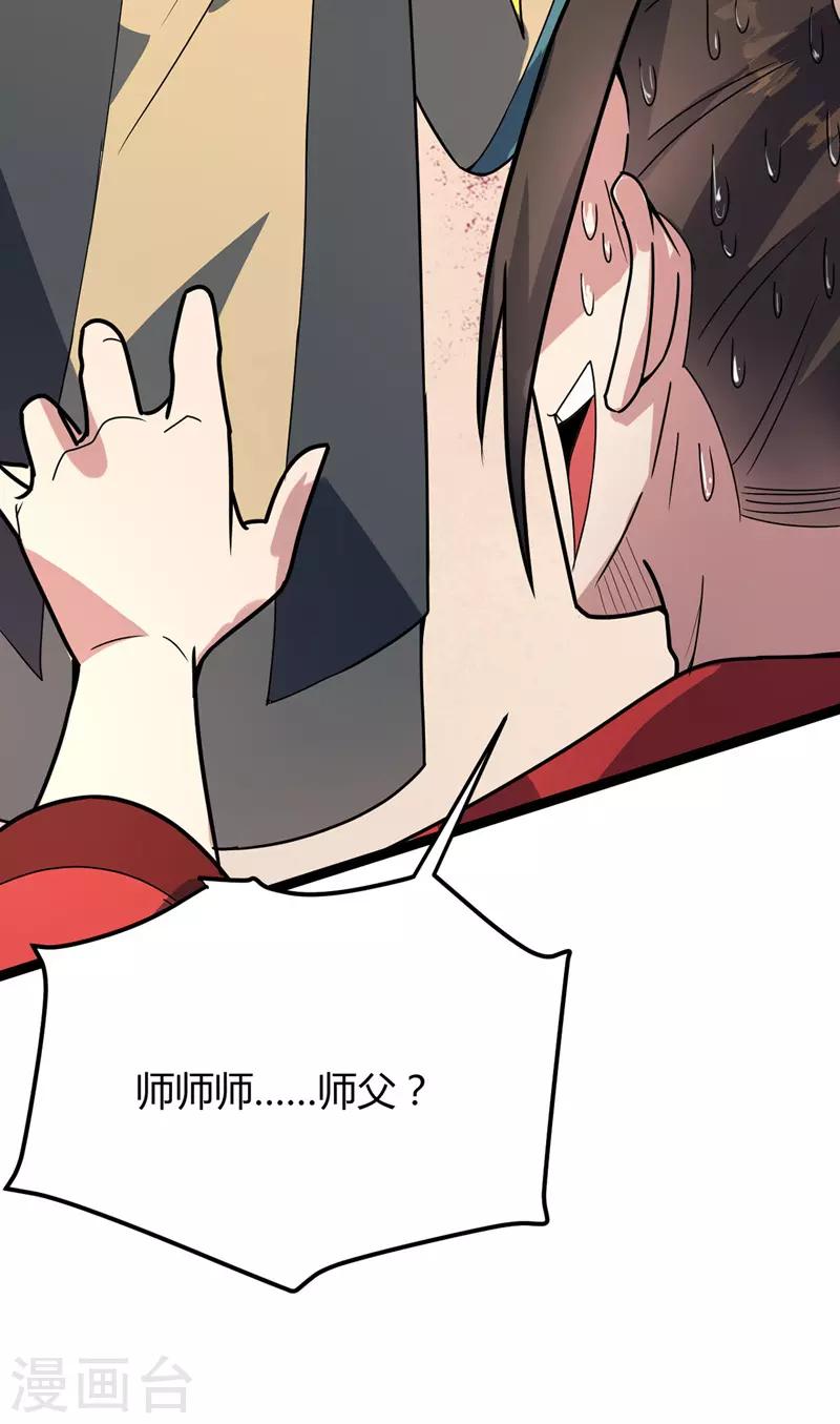 第37话 暗涌-第38话