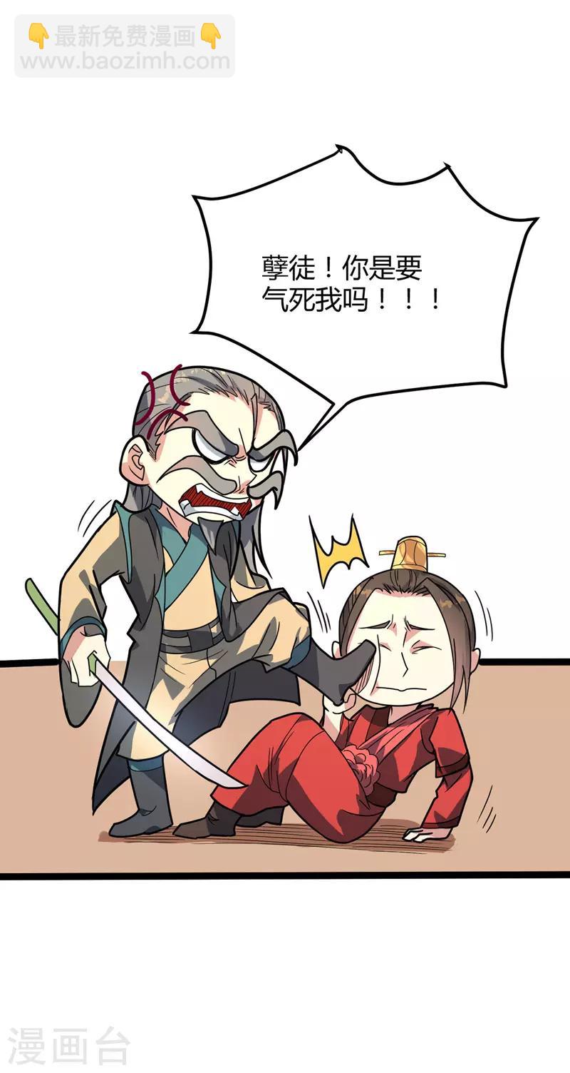 第37话 暗涌-第38话