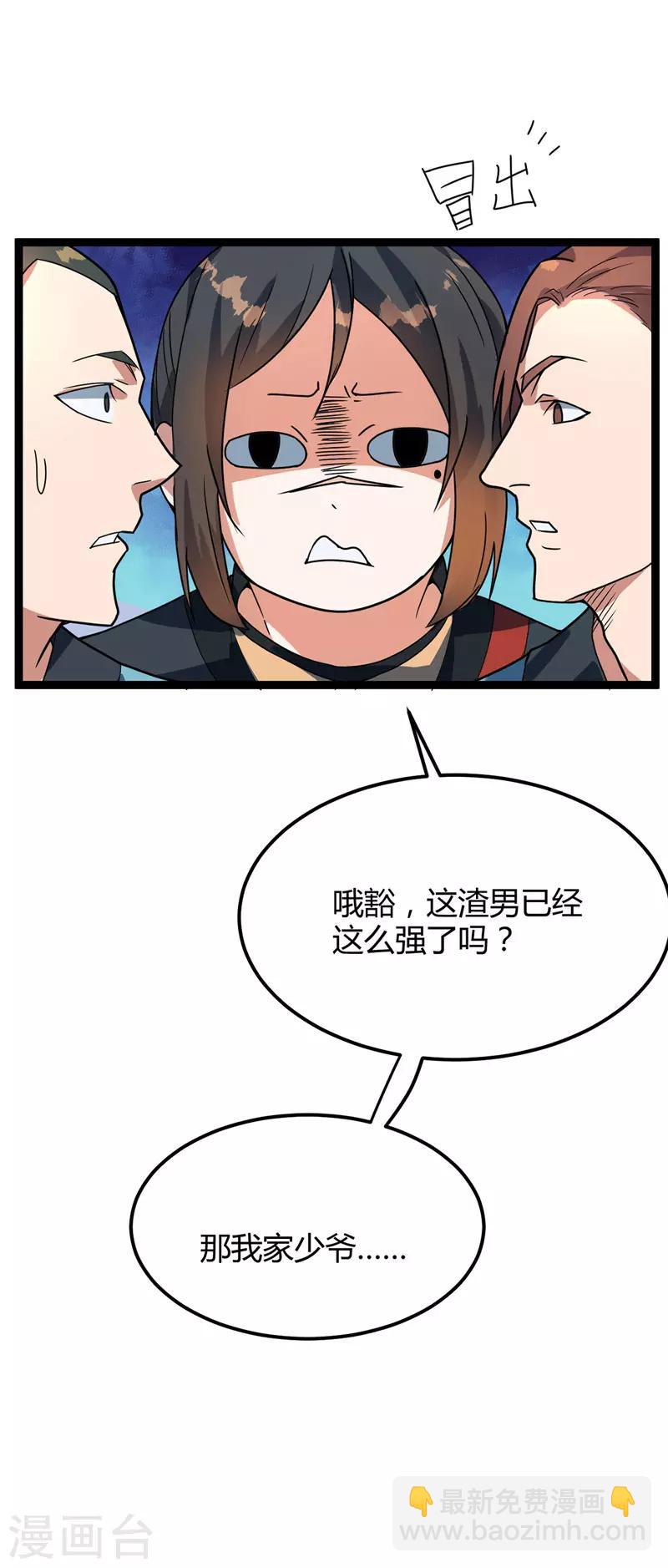 第41话 楚君昊vs叶星河-第42话