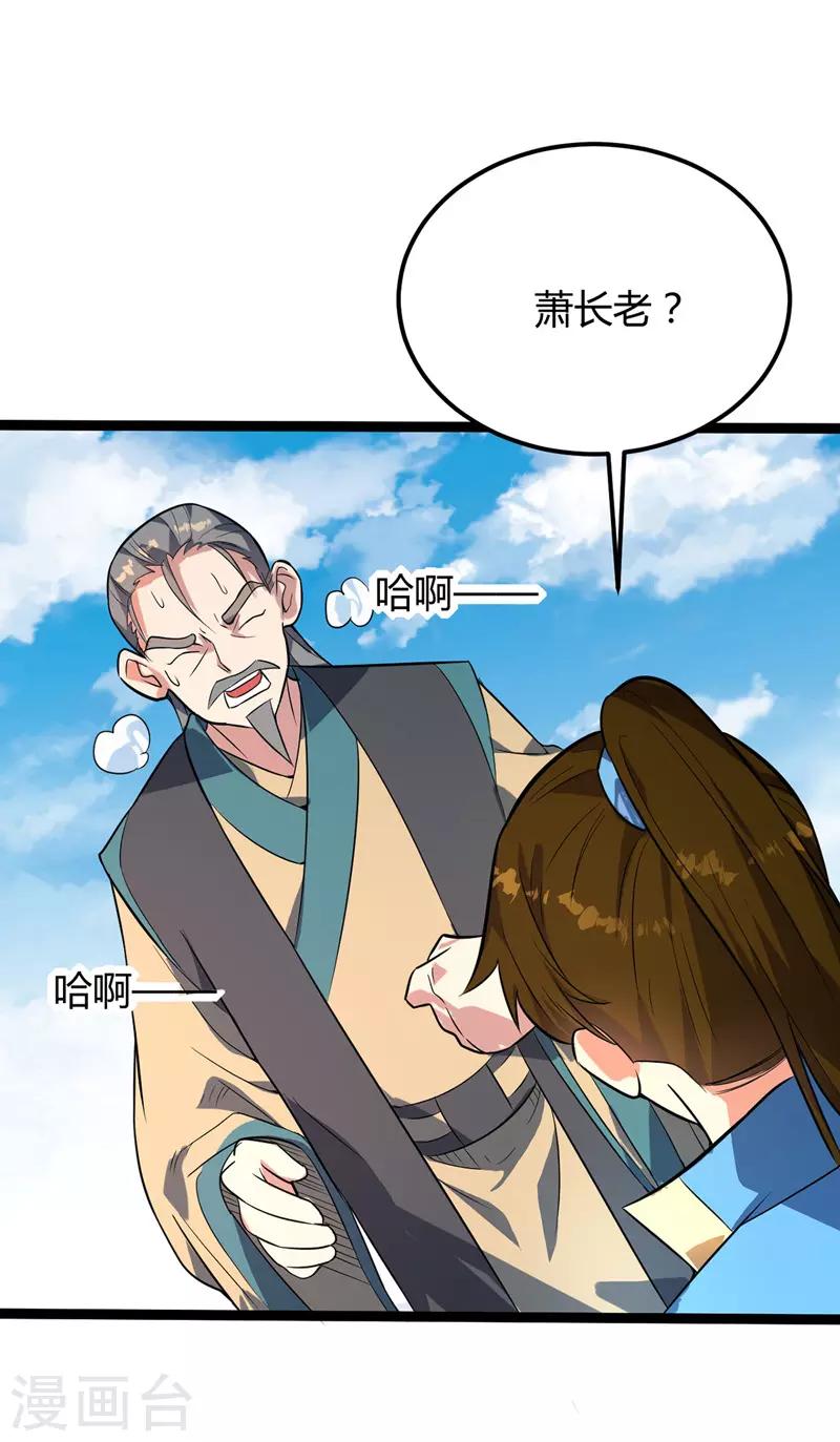 第43话 太宗师驾到-第44话