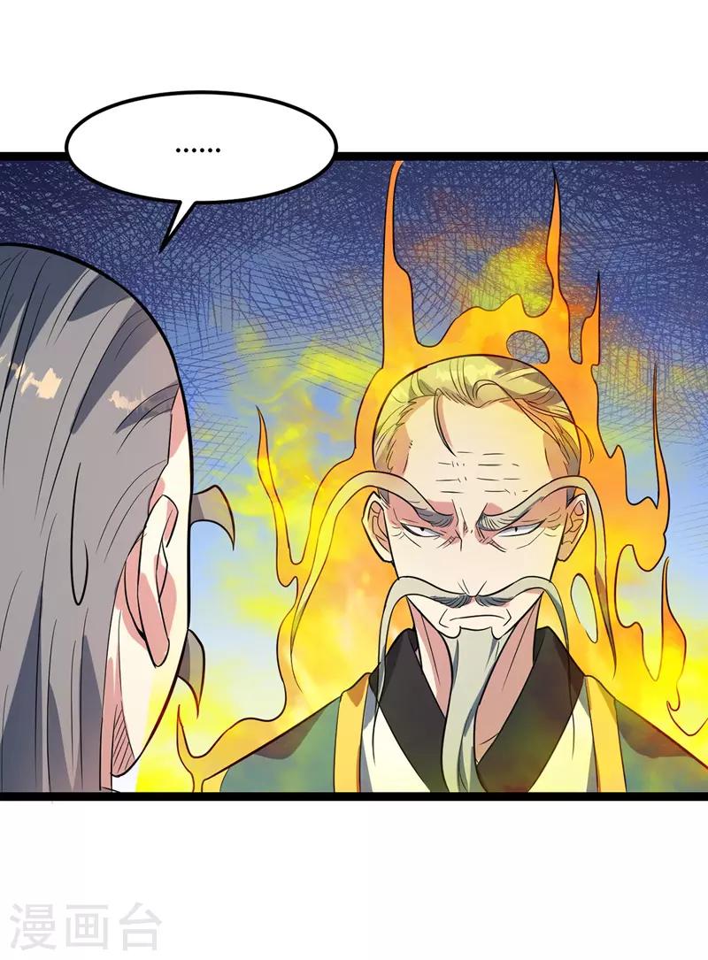 第43话 太宗师驾到-第44话