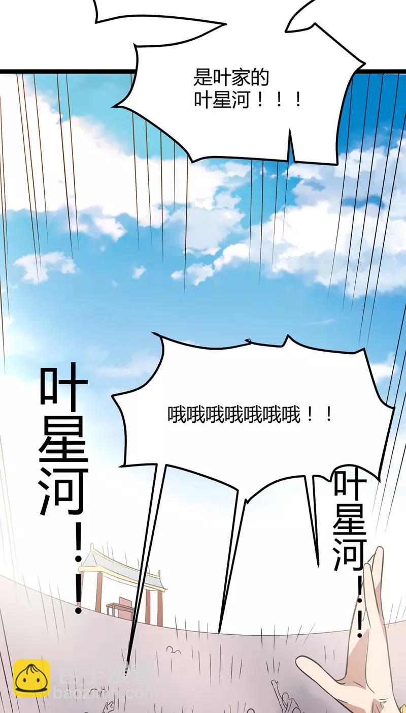 第43话 太宗师驾到-第44话