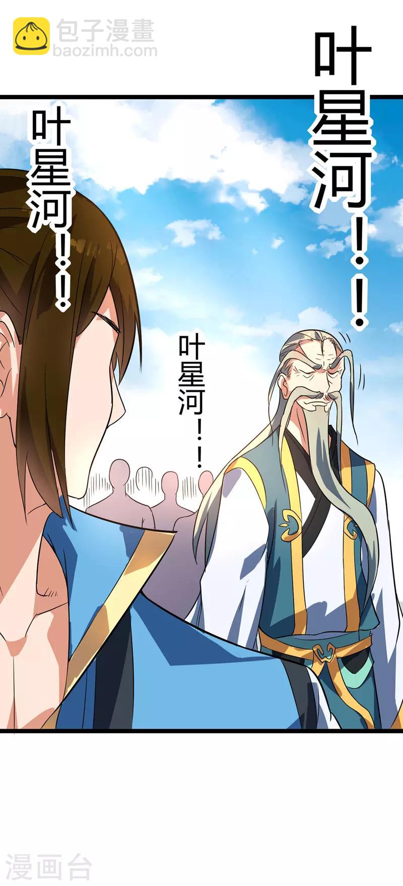 第43话 太宗师驾到-第44话