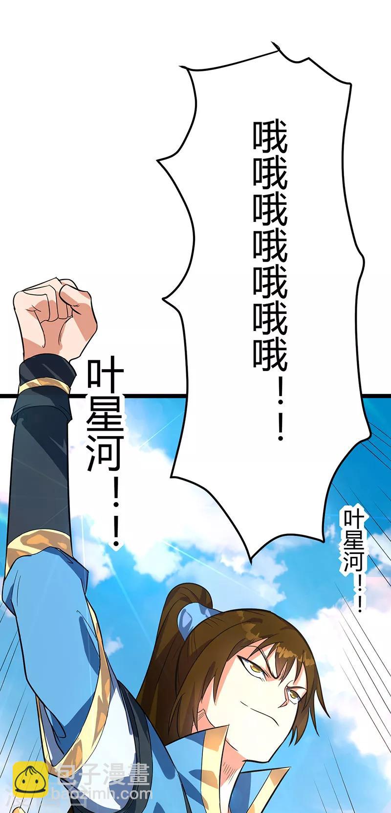 第43话 太宗师驾到-第44话