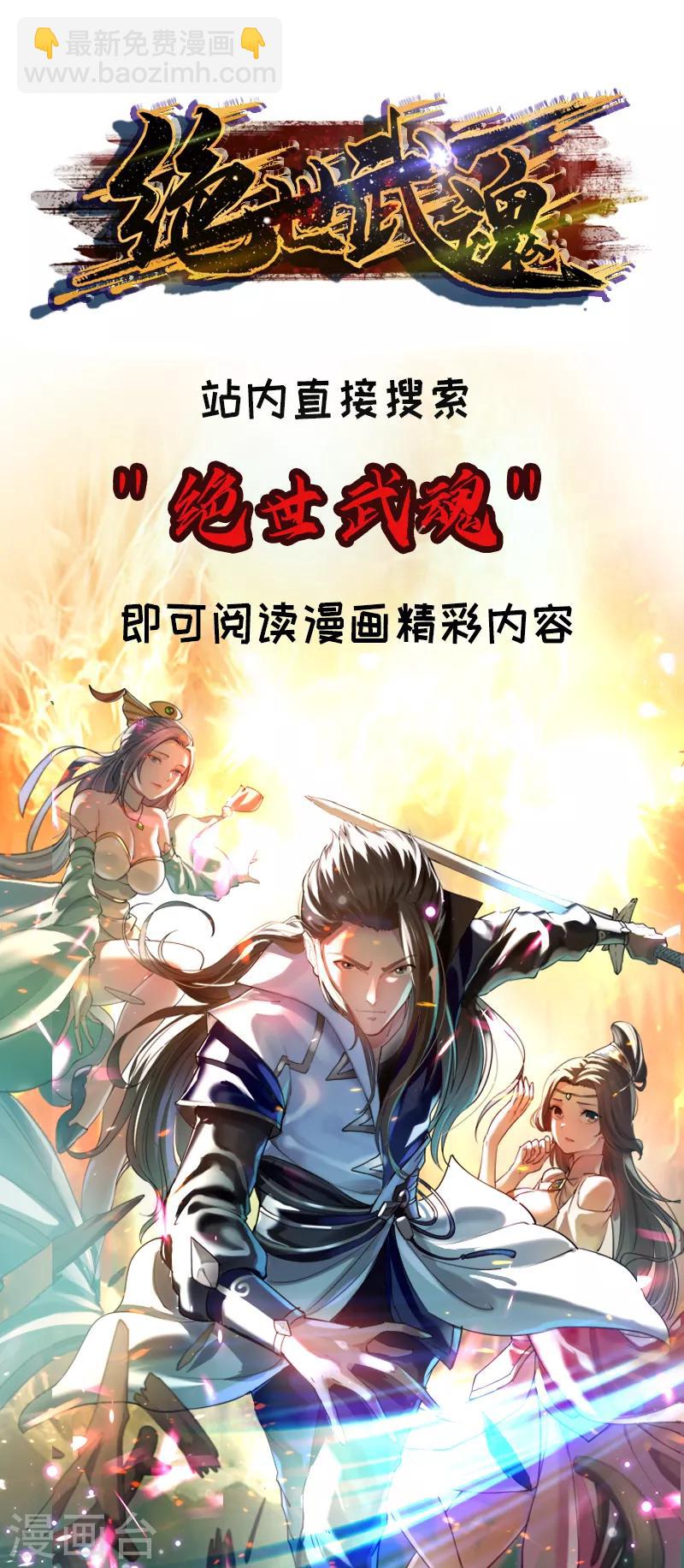 第43话 太宗师驾到-第44话