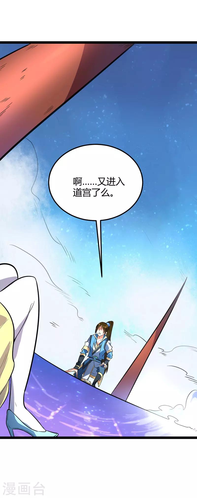 第45话 命魂升级-第46话