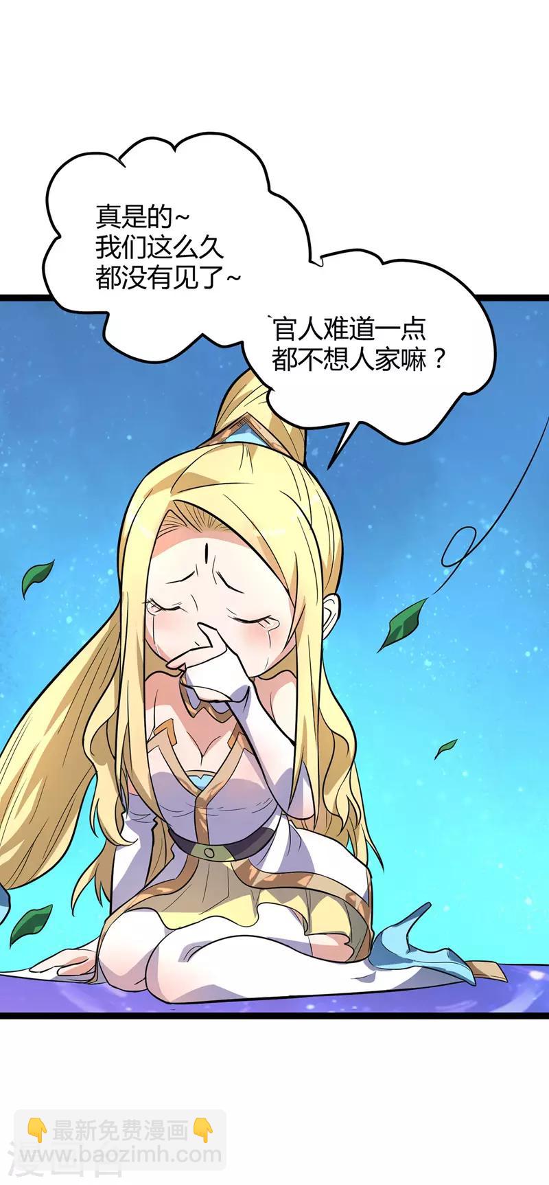 第45话 命魂升级-第46话