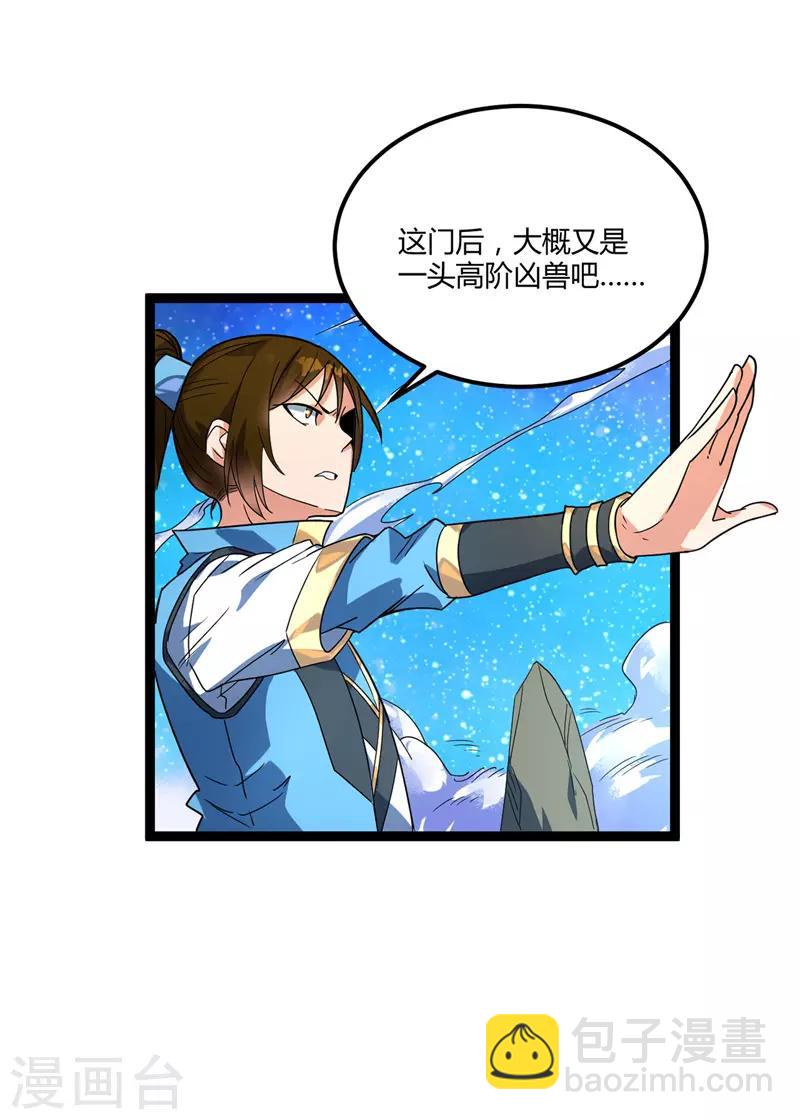 第45话 命魂升级-第46话
