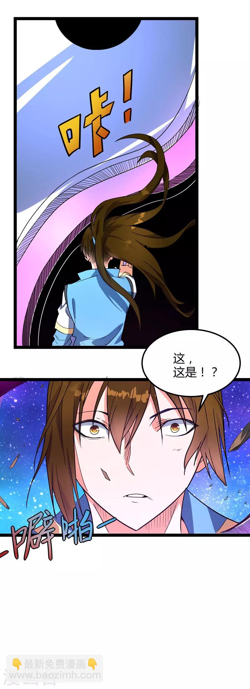 第45话 命魂升级-第46话