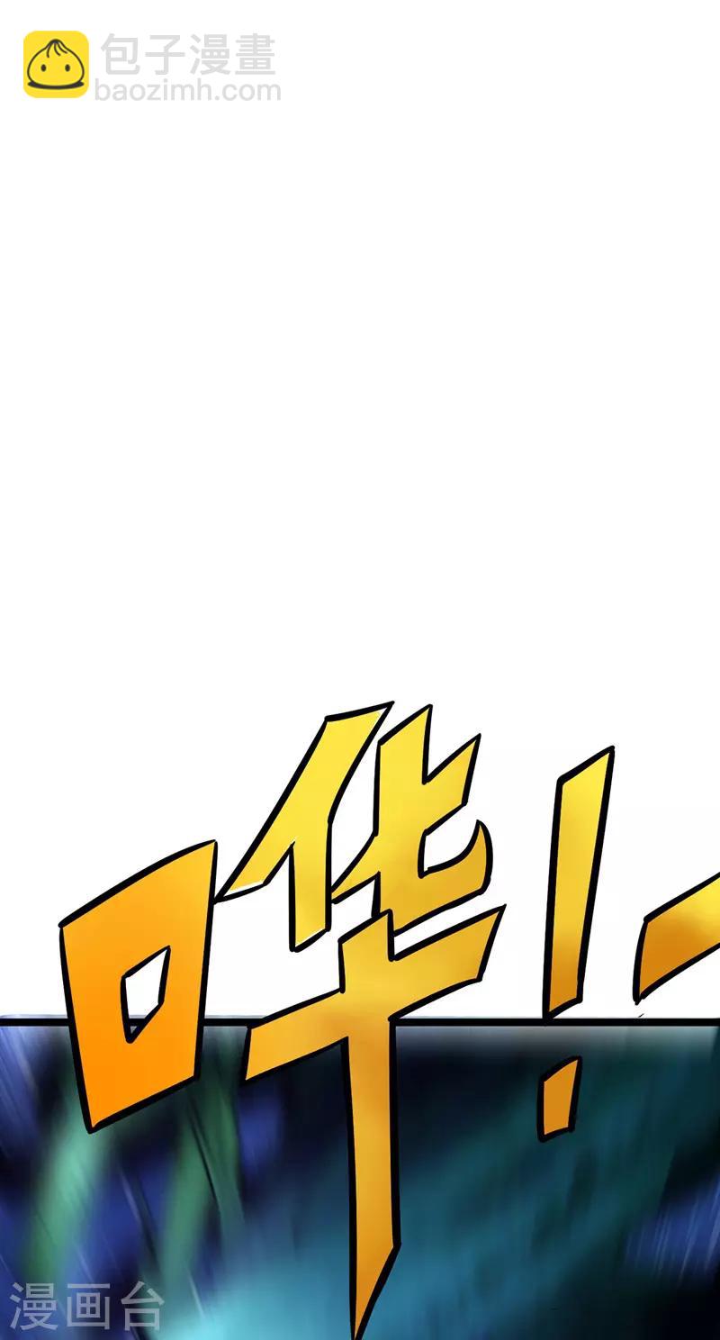 第45话 命魂升级-第46话