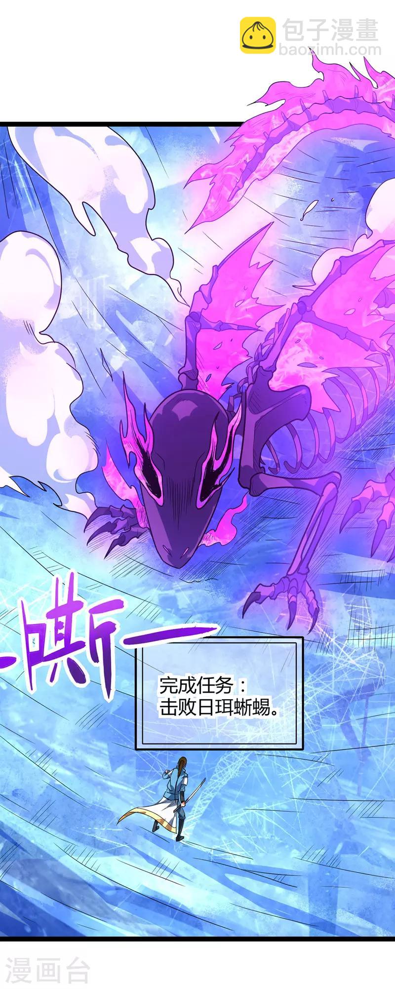 第45话 命魂升级-第46话