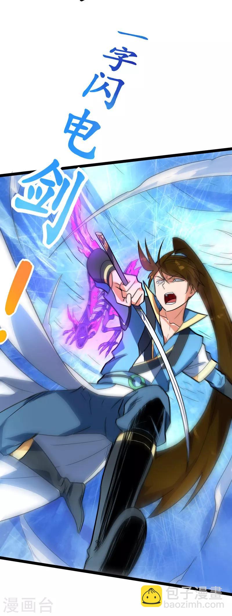 第45话 命魂升级-第46话
