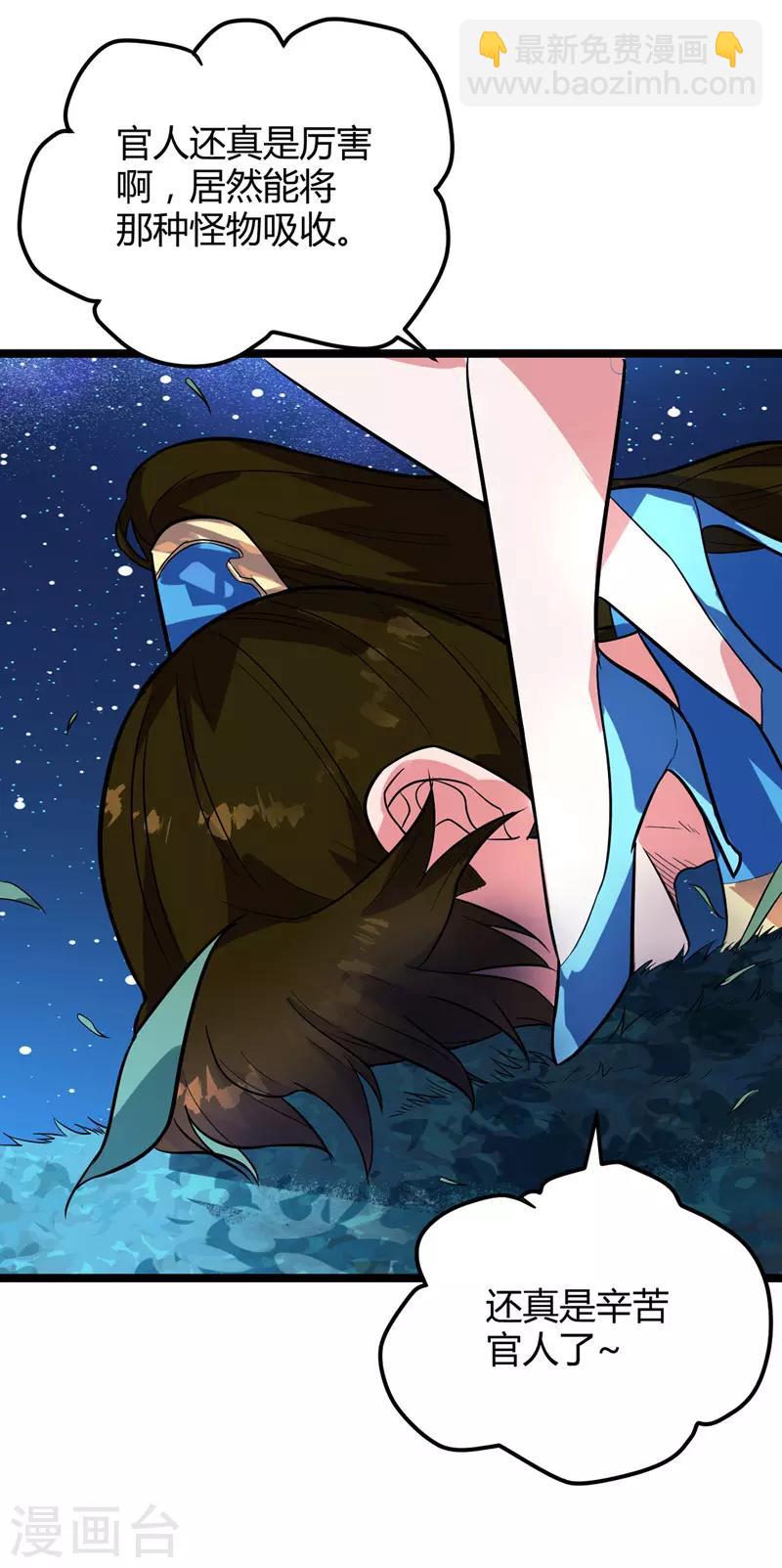 第45话 命魂升级-第46话
