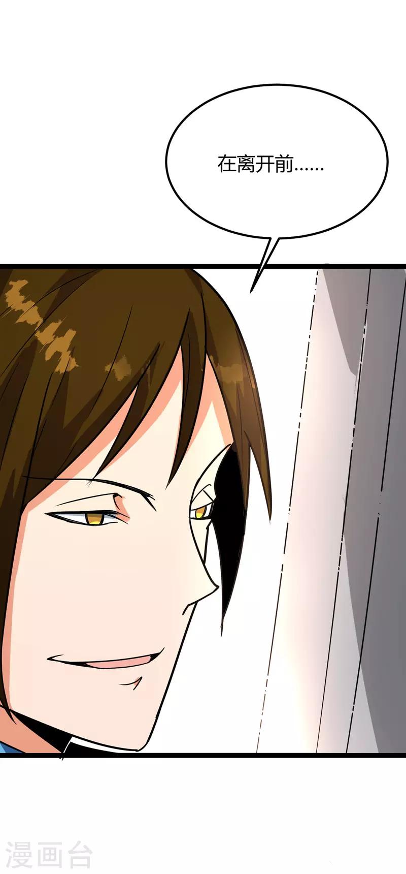 第47话 哑叔不哑-第48话