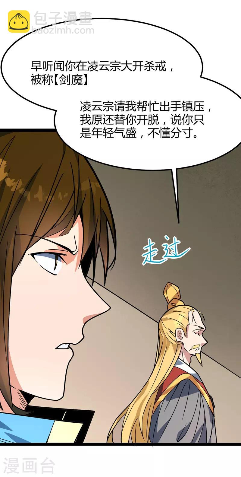 第47话 哑叔不哑-第48话