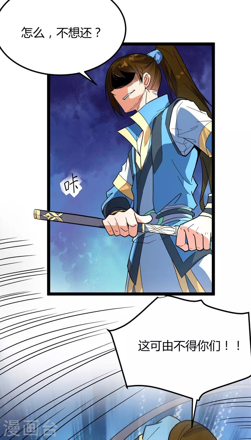 第47话 哑叔不哑-第48话