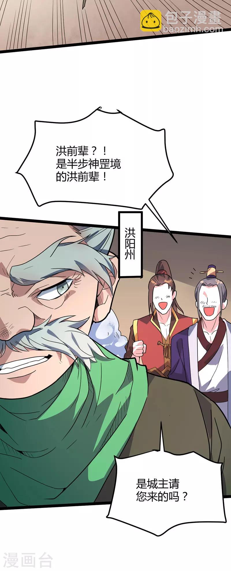 第47话 哑叔不哑-第48话
