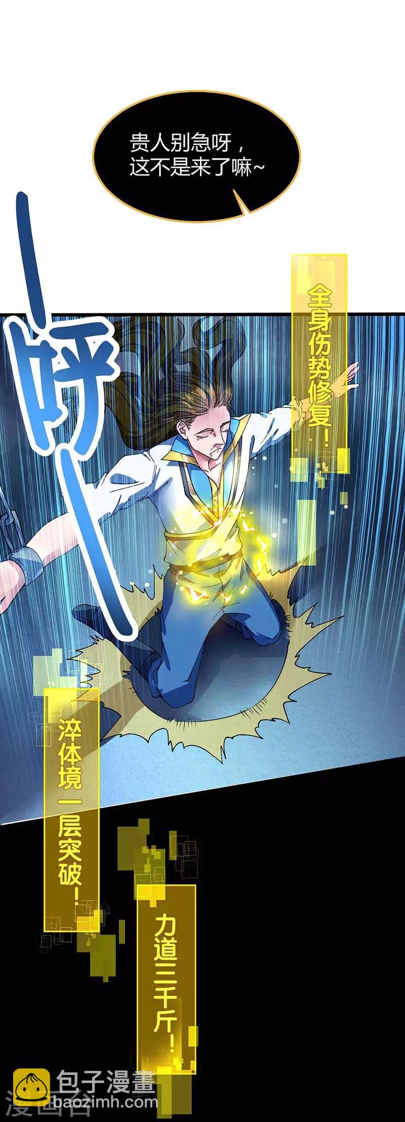 第5话 大日炎阳丹-第6话